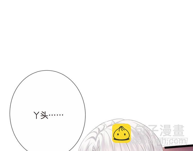 名門摯愛 - 第511話 北冥夜變了(1/3) - 8