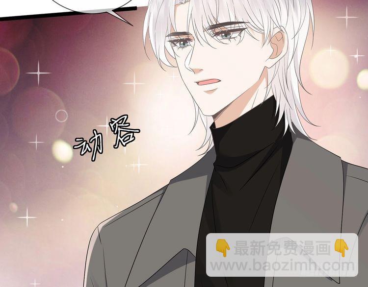 名門摯愛 - 第511話 北冥夜變了(1/3) - 1