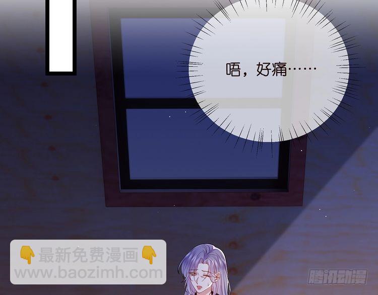 名門摯愛 - 第511話 北冥夜變了(2/3) - 7