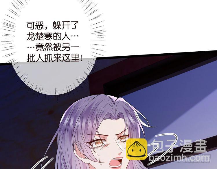 名門摯愛 - 第511話 北冥夜變了(2/3) - 2