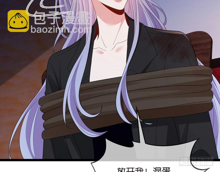 名門摯愛 - 第511話 北冥夜變了(2/3) - 3