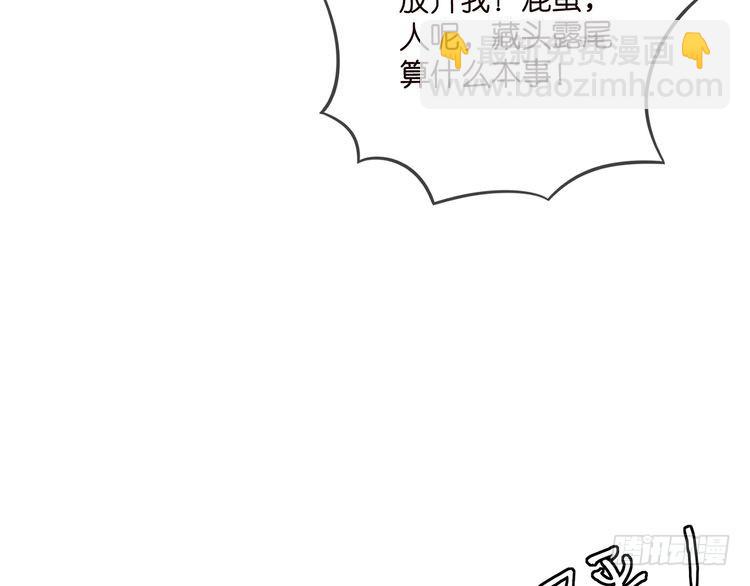 名門摯愛 - 第511話 北冥夜變了(2/3) - 4