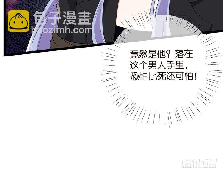 名門摯愛 - 第511話 北冥夜變了(2/3) - 5