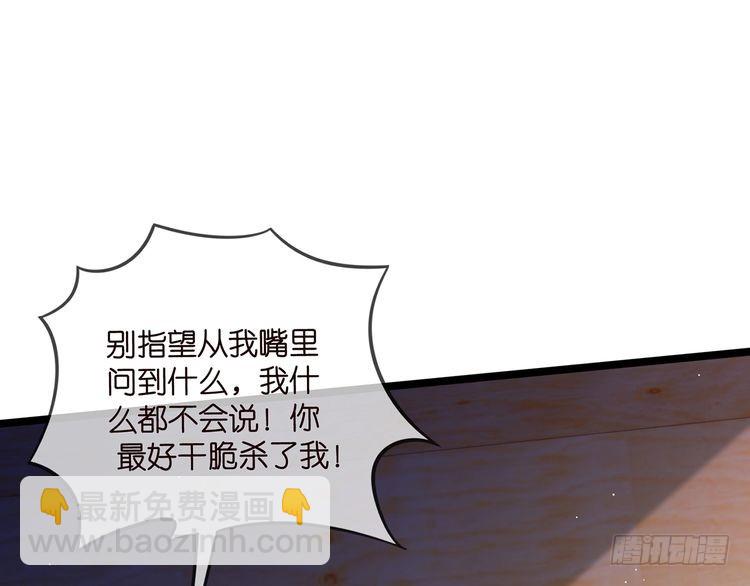 名門摯愛 - 第511話 北冥夜變了(2/3) - 6