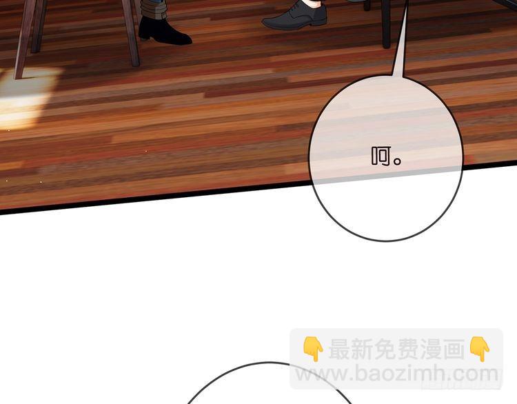 名門摯愛 - 第511話 北冥夜變了(2/3) - 8