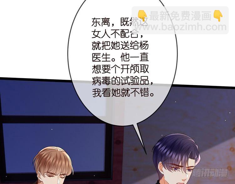 名門摯愛 - 第511話 北冥夜變了(2/3) - 1