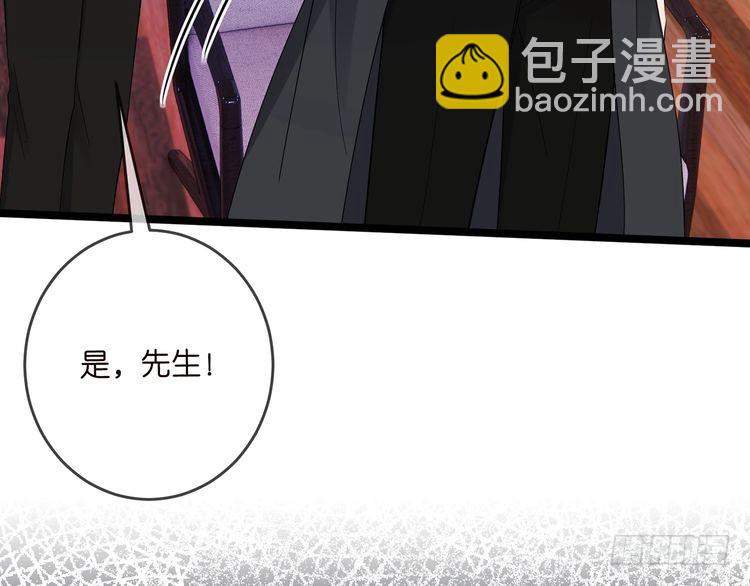 名門摯愛 - 第511話 北冥夜變了(2/3) - 3