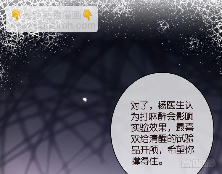 名門摯愛 - 第511話 北冥夜變了(2/3) - 4