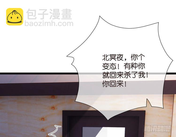 名門摯愛 - 第511話 北冥夜變了(2/3) - 1