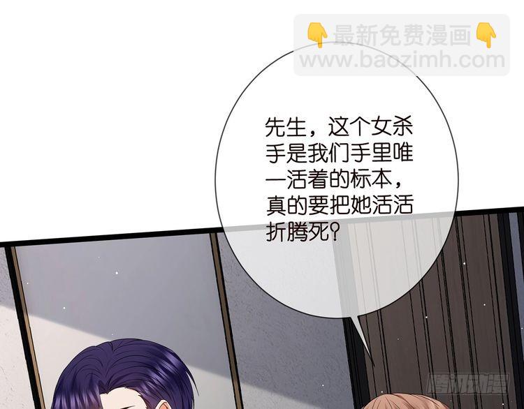 名門摯愛 - 第511話 北冥夜變了(2/3) - 4