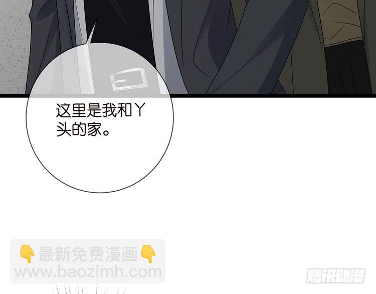 名門摯愛 - 第511話 北冥夜變了(2/3) - 6