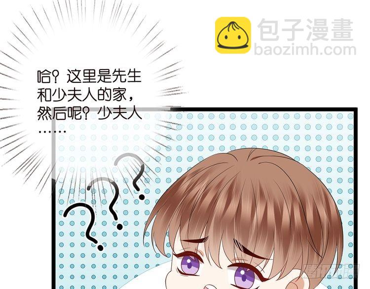 名門摯愛 - 第511話 北冥夜變了(2/3) - 7