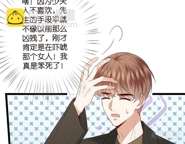 名門摯愛 - 第511話 北冥夜變了(2/3) - 1