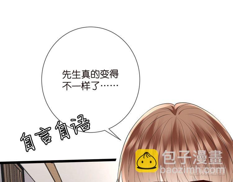 名門摯愛 - 第511話 北冥夜變了(2/3) - 3