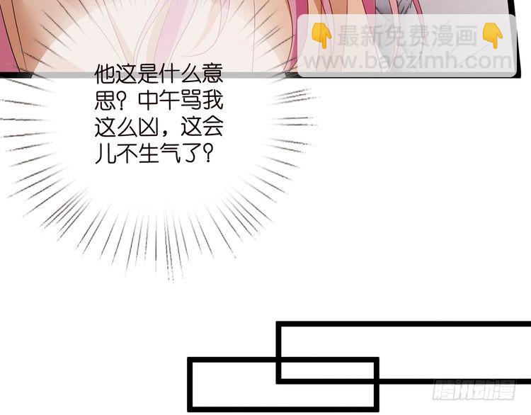 名門摯愛 - 第511話 北冥夜變了(1/3) - 1