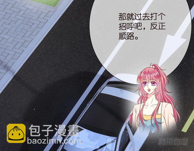 名門摯愛 - 第511話 北冥夜變了(2/3) - 8