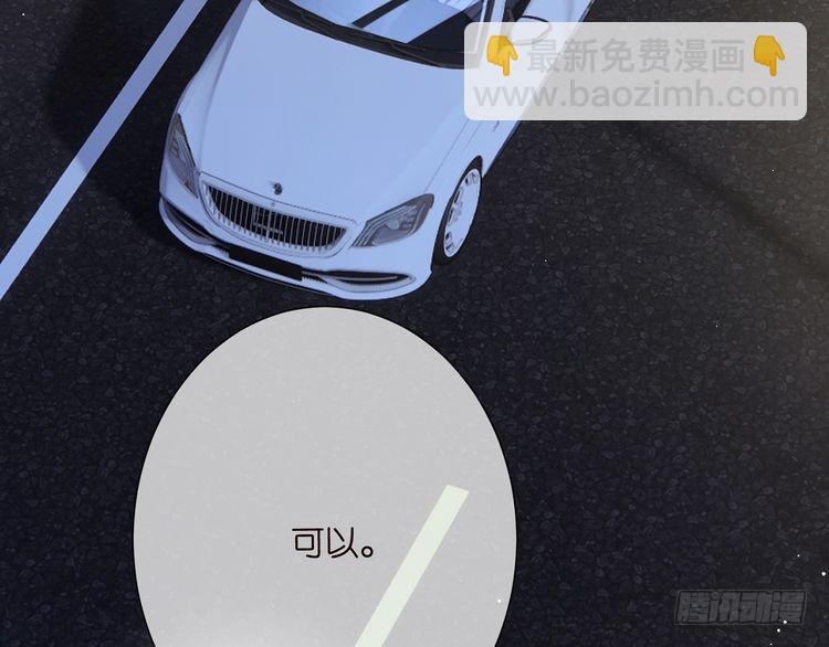 名門摯愛 - 第511話 北冥夜變了(2/3) - 1