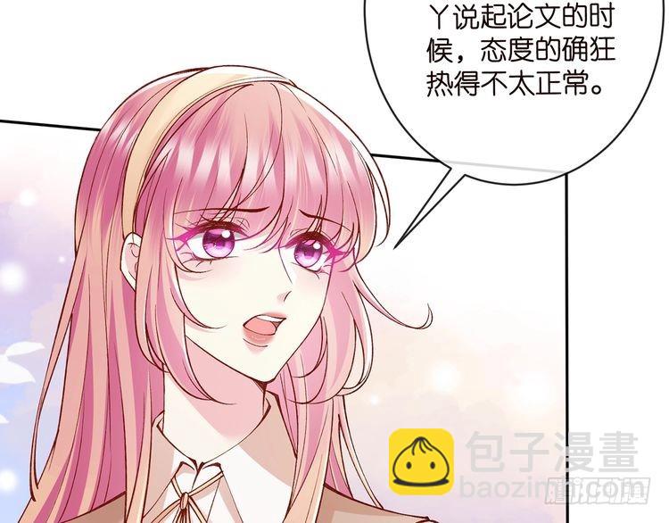 名門摯愛 - 第513話 北冥洵哭了(1/3) - 4