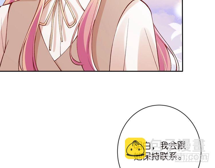 名門摯愛 - 第513話 北冥洵哭了(1/3) - 5