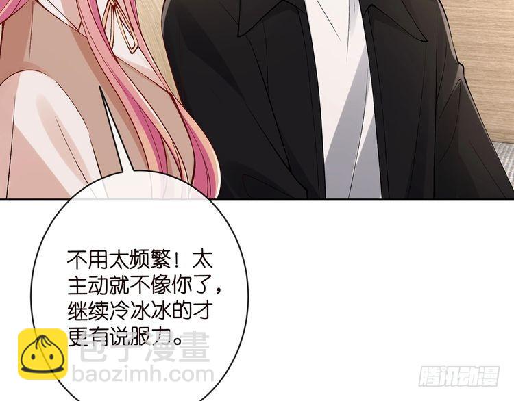 名門摯愛 - 第513話 北冥洵哭了(1/3) - 7