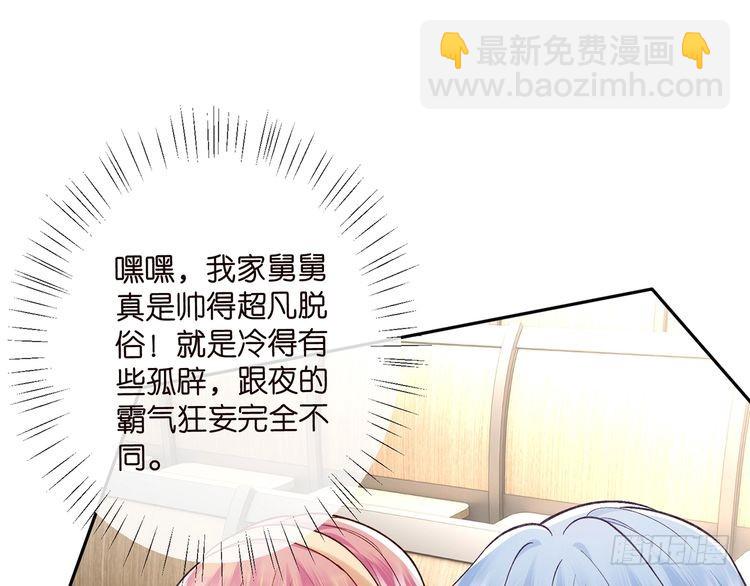 名門摯愛 - 第513話 北冥洵哭了(1/3) - 1