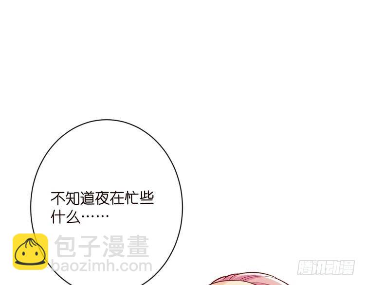 名門摯愛 - 第513話 北冥洵哭了(1/3) - 3