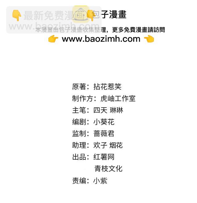 名門摯愛 - 第513話 北冥洵哭了(1/3) - 2