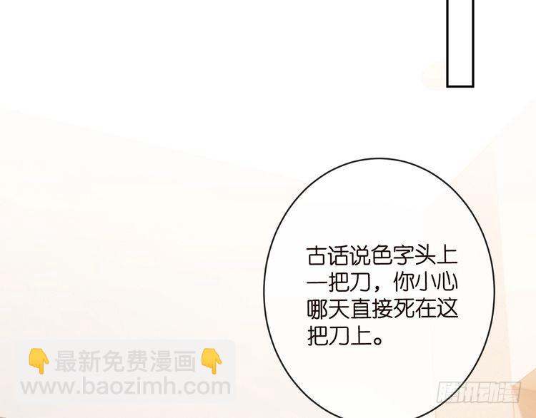 名門摯愛 - 第513話 北冥洵哭了(1/3) - 7