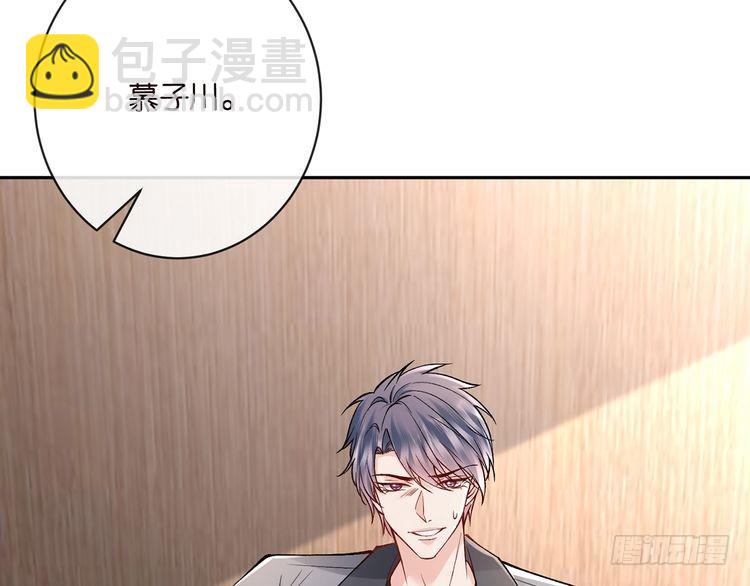 名門摯愛 - 第513話 北冥洵哭了(1/3) - 3