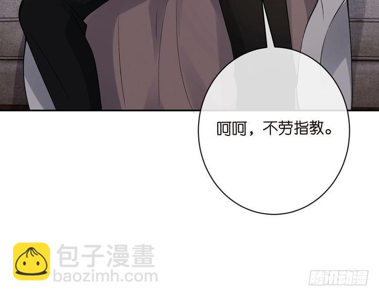 名門摯愛 - 第513話 北冥洵哭了(1/3) - 5