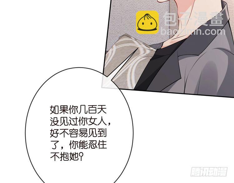 名門摯愛 - 第513話 北冥洵哭了(1/3) - 1