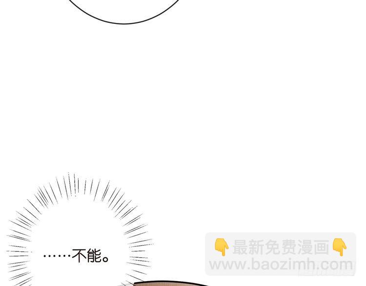 名門摯愛 - 第513話 北冥洵哭了(1/3) - 2