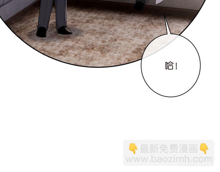 名門摯愛 - 第513話 北冥洵哭了(1/3) - 4