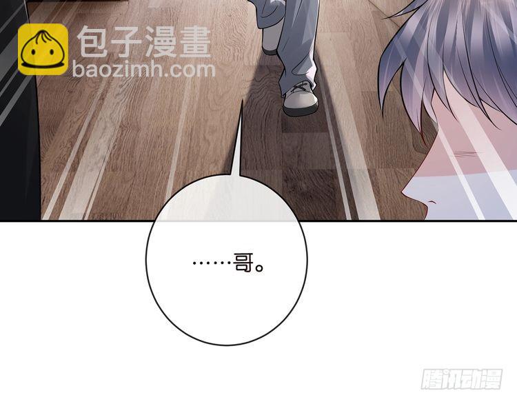 名門摯愛 - 第513話 北冥洵哭了(1/3) - 1