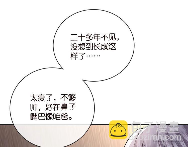 名門摯愛 - 第513話 北冥洵哭了(1/3) - 5