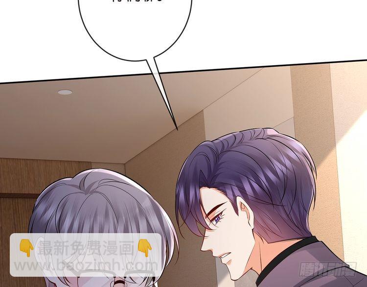 名門摯愛 - 第513話 北冥洵哭了(1/3) - 8