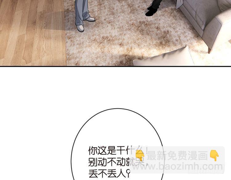 名門摯愛 - 第513話 北冥洵哭了(2/3) - 6