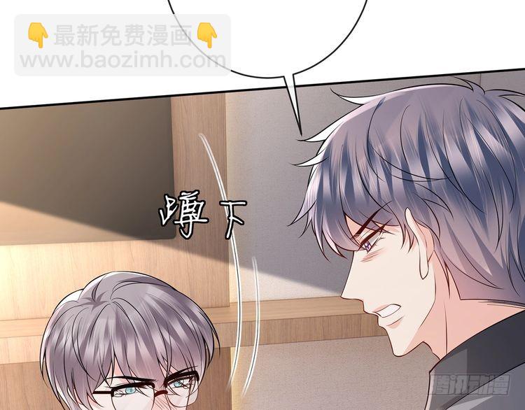 名門摯愛 - 第513話 北冥洵哭了(2/3) - 7