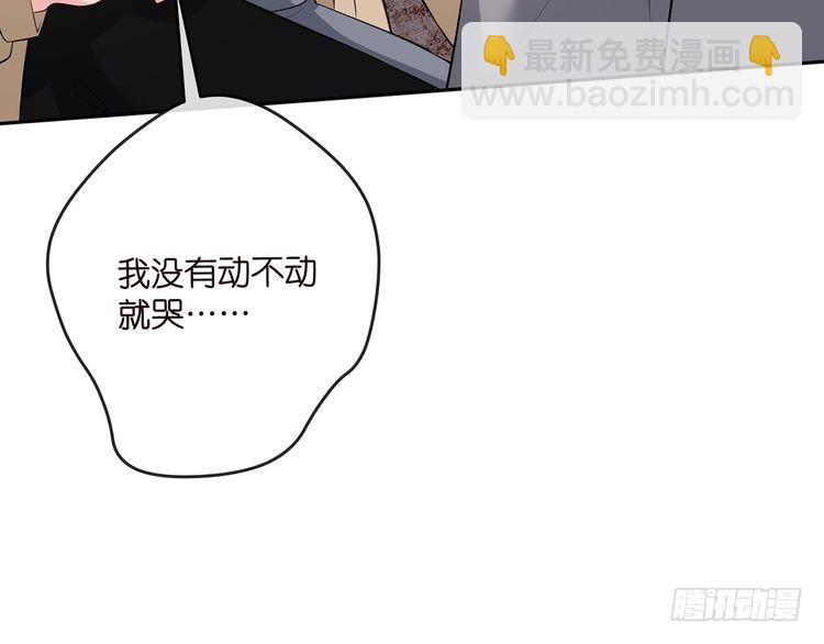 名門摯愛 - 第513話 北冥洵哭了(2/3) - 1