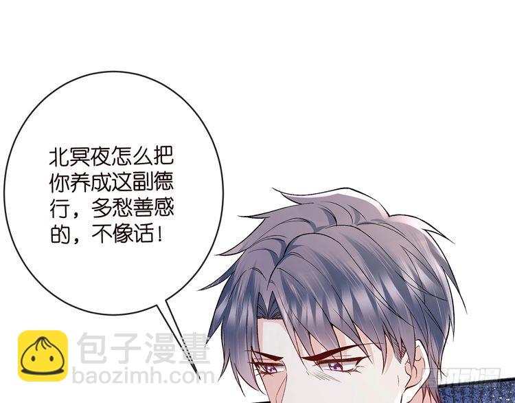 名門摯愛 - 第513話 北冥洵哭了(2/3) - 3