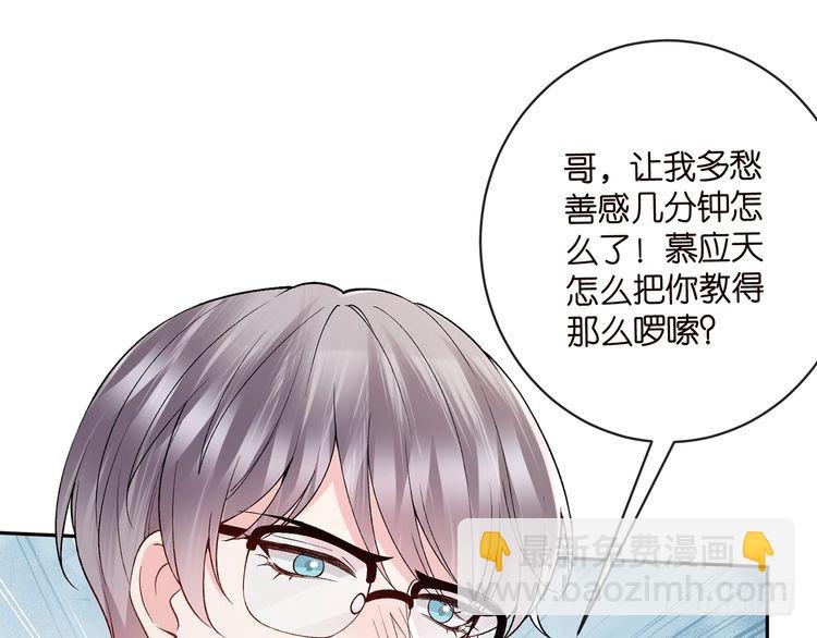 名門摯愛 - 第513話 北冥洵哭了(2/3) - 5