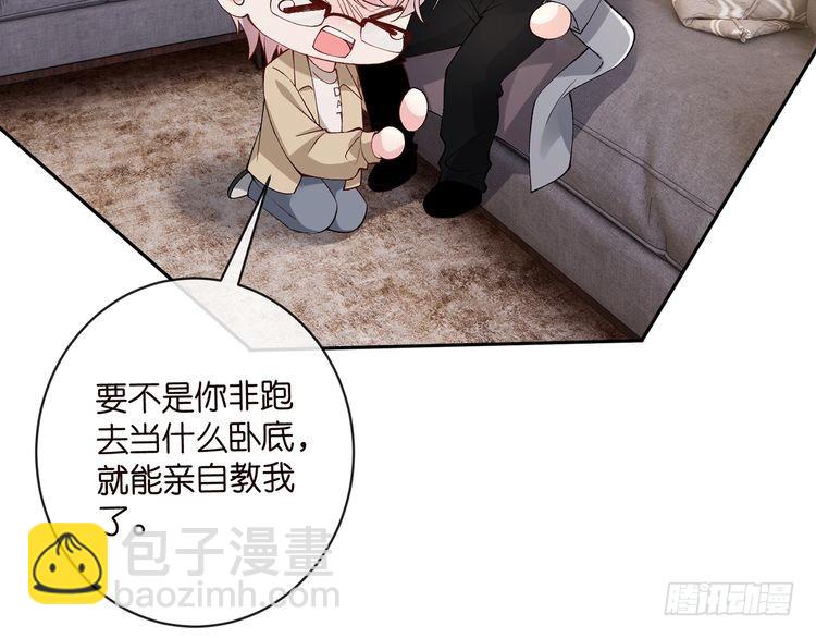 名門摯愛 - 第513話 北冥洵哭了(2/3) - 1