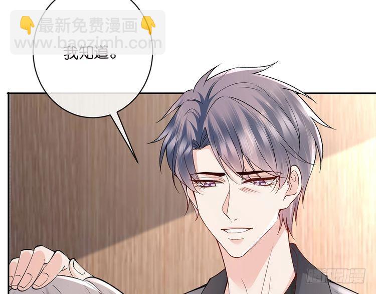 名門摯愛 - 第513話 北冥洵哭了(2/3) - 7