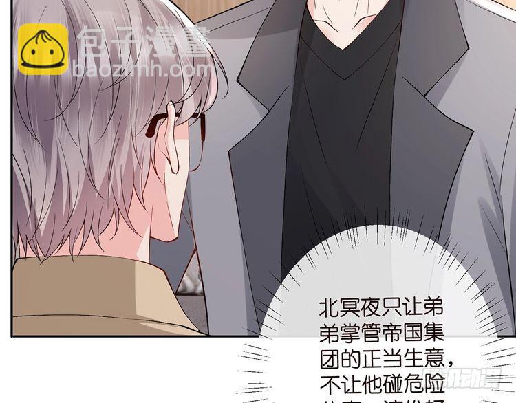 名門摯愛 - 第513話 北冥洵哭了(2/3) - 8