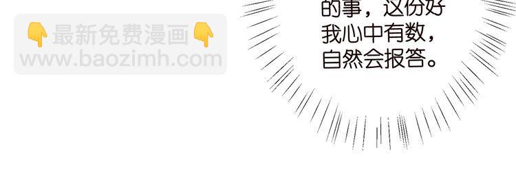 名門摯愛 - 第513話 北冥洵哭了(2/3) - 1