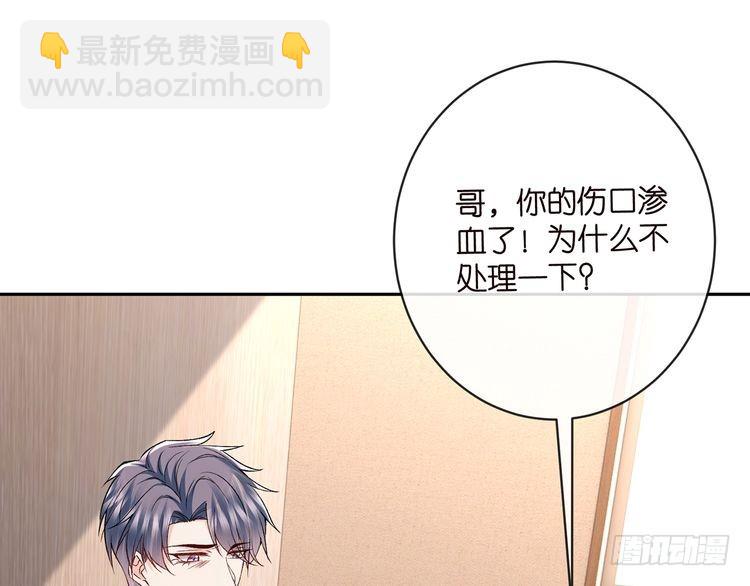 名門摯愛 - 第513話 北冥洵哭了(2/3) - 2