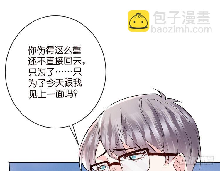 名門摯愛 - 第513話 北冥洵哭了(2/3) - 5