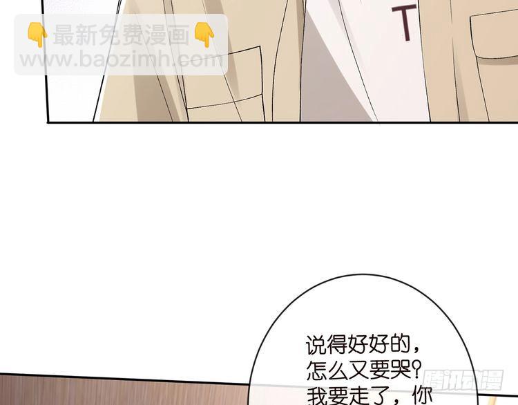 名門摯愛 - 第513話 北冥洵哭了(2/3) - 7