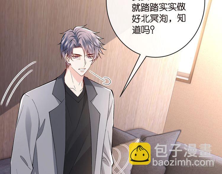 名門摯愛 - 第513話 北冥洵哭了(2/3) - 8