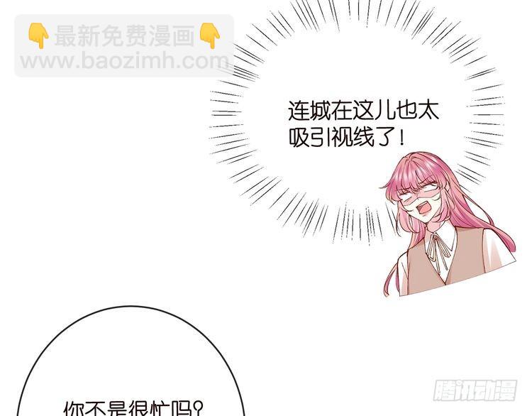 名門摯愛 - 第513話 北冥洵哭了(1/3) - 8